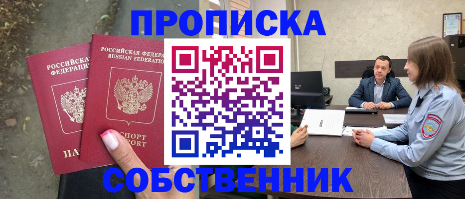 прописка иностранных граждан в Ногинске