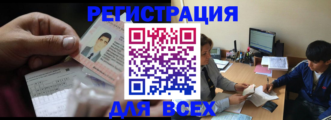 прописка гарантия в Ногинске