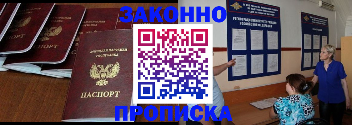 найти адрес прописки в Ногинске